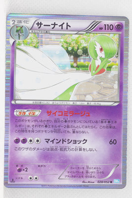 BW3 Hail Blizzard 028/052 Gardevoir 1st Edition Holo