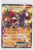 BW3 Hail Blizzard 032/052 Groudon EX 1st Edition Holo