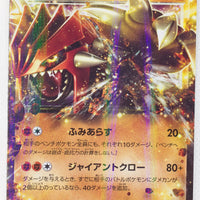 BW3 Hail Blizzard 032/052 Groudon EX 1st Edition Holo