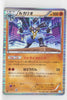 BW3 Hail Blizzard 034/052 Lucario 1st Edition Holo