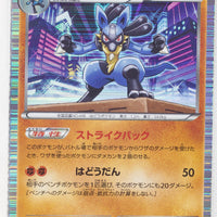 BW3 Hail Blizzard 034/052 Lucario 1st Edition Holo