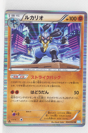 BW3 Hail Blizzard 034/052 Lucario 1st Edition Holo