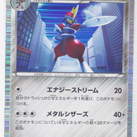 BW3 Hail Blizzard 042/052 Bisharp 1st Edition Holo