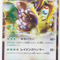 BW3 Hail Blizzard 045/052 Regigigas EX 1st Edition Holo