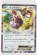 BW3 Hail Blizzard 045/052 Regigigas EX 1st Edition Holo