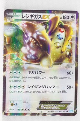 BW3 Hail Blizzard 045/052 Regigigas EX 1st Edition Holo