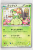 BW3 Hail Blizzard 004/052	Lilligant 1st Edition