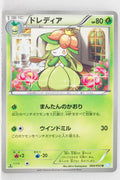 BW3 Hail Blizzard 004/052	Lilligant 1st Edition