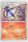 BW3 Hail Blizzard 013/052	Lampent 1st Edition