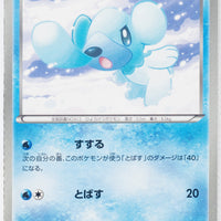 BW3 Hail Blizzard 019/052	Cubchoo 1st Edition