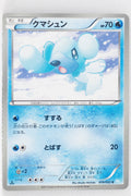 BW3 Hail Blizzard 019/052	Cubchoo 1st Edition