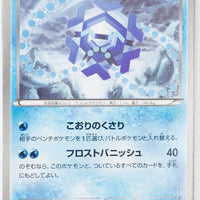 BW3 Hail Blizzard 021/052	Cryogonal 1st Edition