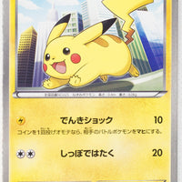 BW3 Hail Blizzard 023/052 Pikachu 1st Edition