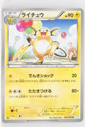 BW3 Hail Blizzard 024/052	Raichu 1st Edition