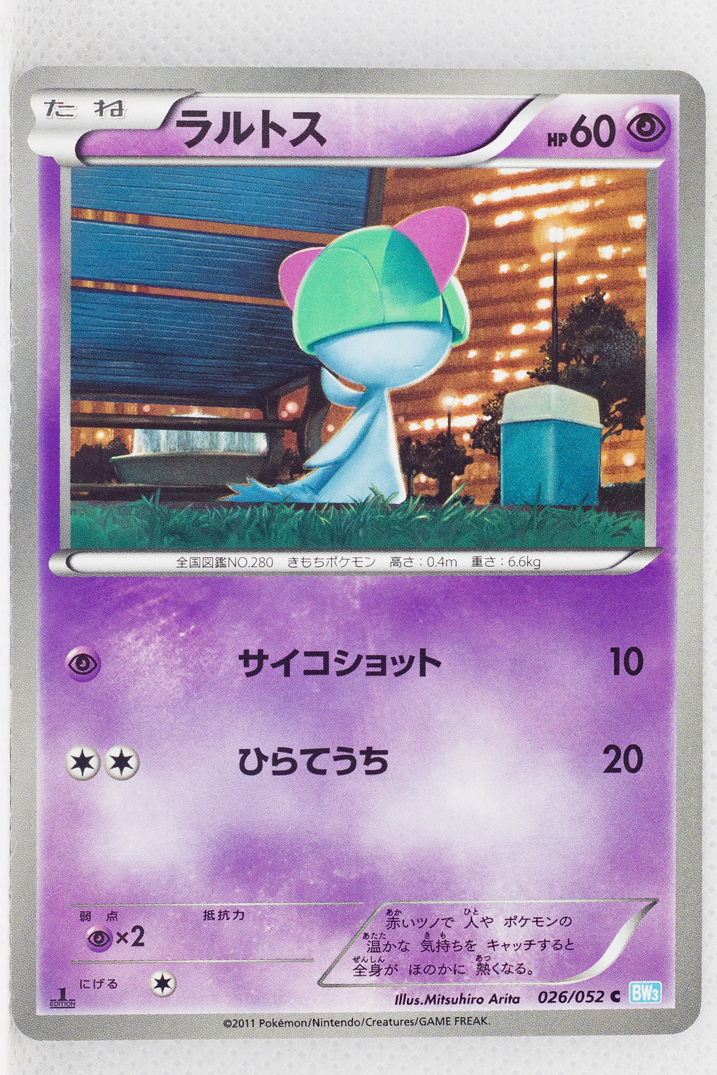 BW3 Hail Blizzard 026/052	Ralts 1st Edition