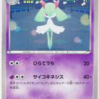 BW3 Hail Blizzard 027/052	Kirlia 1st Edition