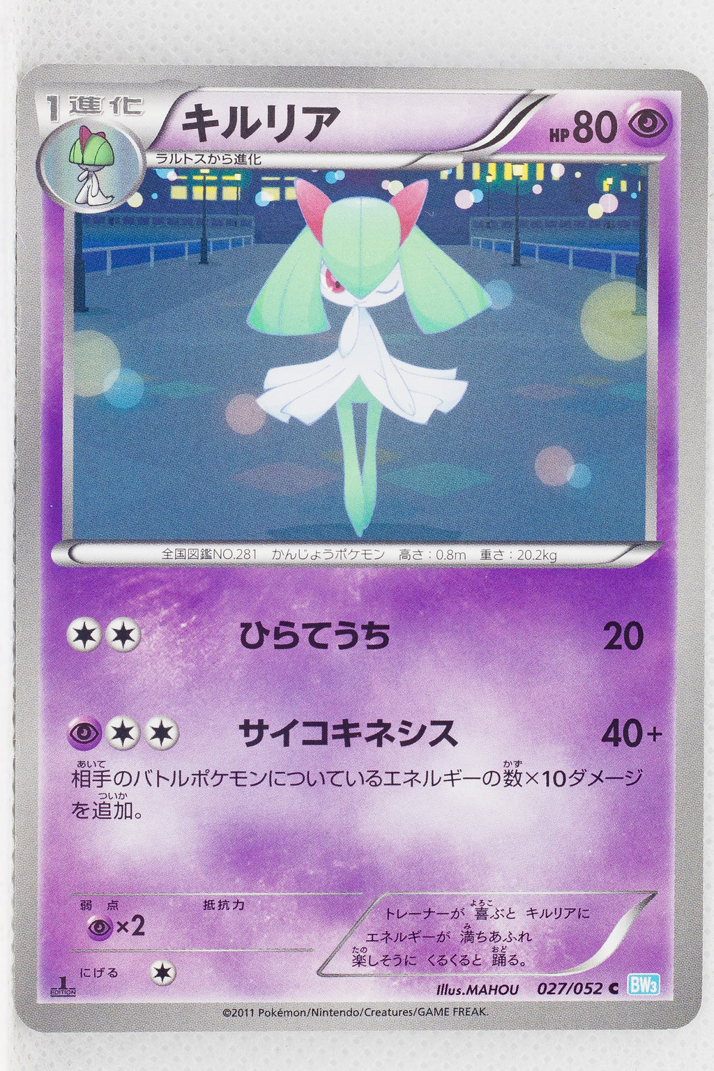 BW3 Hail Blizzard 027/052	Kirlia 1st Edition