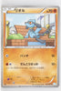 BW3 Hail Blizzard 033/052	Riolu 1st Edition