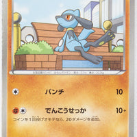 BW3 Hail Blizzard 033/052	Riolu 1st Edition