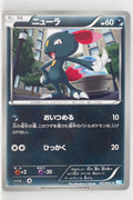 BW3 Hail Blizzard 037/052	Sneasel 1st Edition