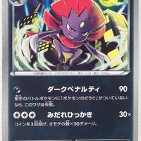 BW3 Hail Blizzard 038/052 Weavile 1st Edition