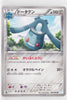 BW3 Hail Blizzard 040/052	Bronzong 1st Edition