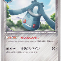 BW3 Hail Blizzard 040/052	Bronzong 1st Edition