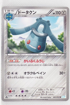 BW3 Hail Blizzard 040/052	Bronzong 1st Edition