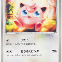 BW3 Hail Blizzard 043/052	Jigglypuff 1st Edition