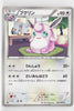 BW3 Hail Blizzard 044/052	Wigglytuff 1st Edition