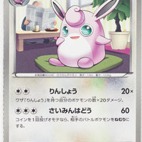 BW3 Hail Blizzard 044/052	Wigglytuff 1st Edition