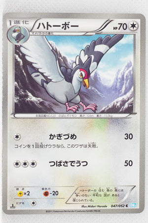 BW3 Hail Blizzard 047/052	Tranquill 1st Edition