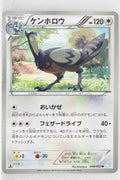 BW3 Hail Blizzard 048/052	Unfezant 1st Edition