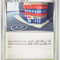 BW3 Hail Blizzard 051/052	Pokémon Center 1st Edition