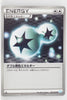 BW3 Hail Blizzard 052/052	Double Colorless Energy 1st Edition