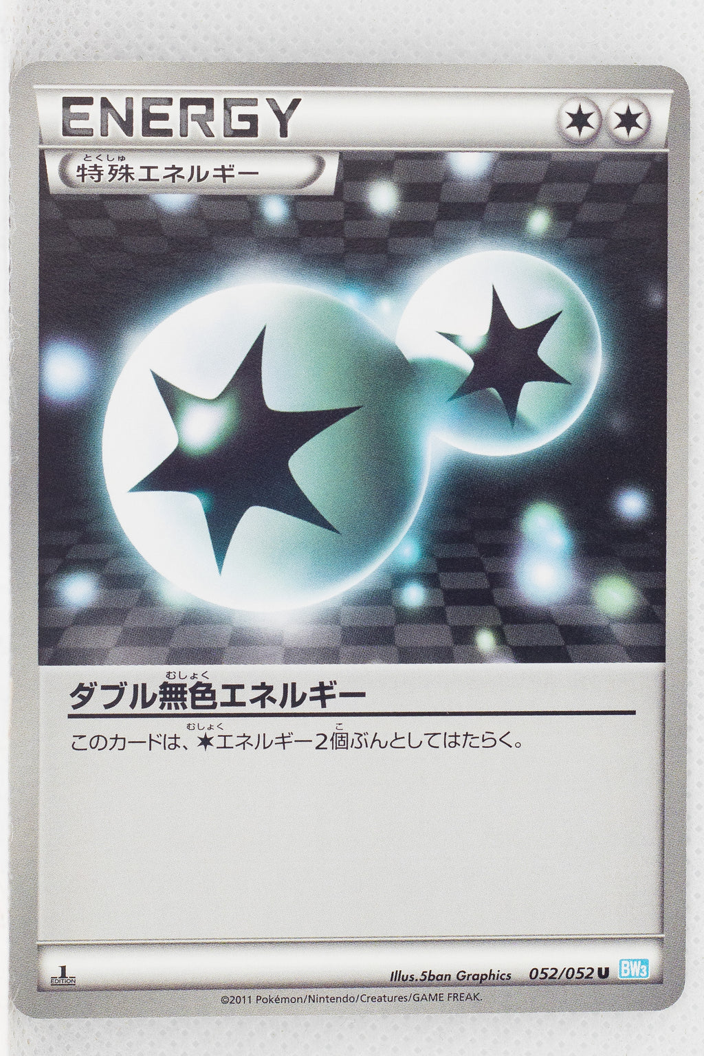 BW3 Hail Blizzard 052/052	Double Colorless Energy 1st Edition