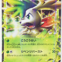 BW3 Psycho Drive 005/052	Shaymin EX 1st Edition Holo