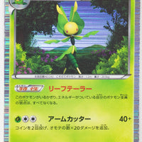 BW3 Psycho Drive 008/052 Leavanny 1st Edition Holo