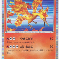 BW3 Psycho Drive 009/052 Moltres 1st Edition Holo