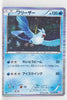 BW3 Psycho Drive 014/052 Articuno 1st Edition Holo