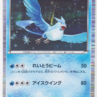 BW3 Psycho Drive 014/052 Articuno 1st Edition Holo