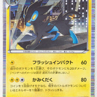 BW3 Psycho Drive 023/052 Luxray 1st Edition Holo