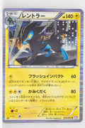BW3 Psycho Drive 023/052 Luxray 1st Edition Holo
