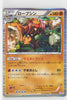 BW3 Psycho Drive 036/052 Conkeldurr 1st Edition Holo