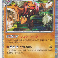 BW3 Psycho Drive 036/052 Conkeldurr 1st Edition Holo