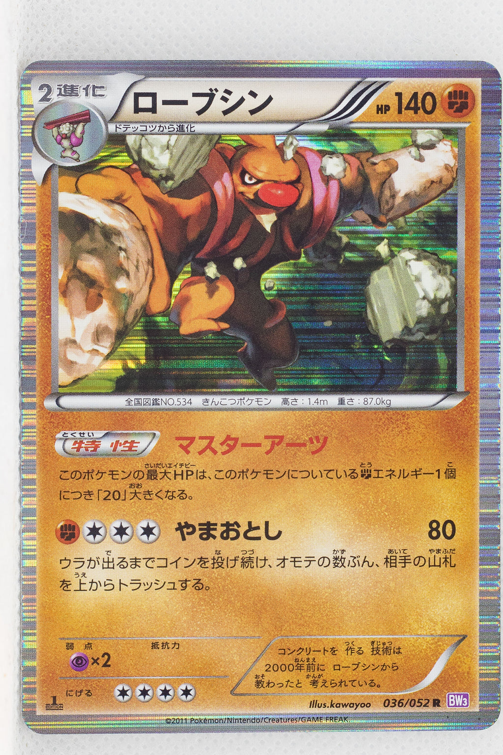 BW3 Psycho Drive 036/052 Conkeldurr 1st Edition Holo