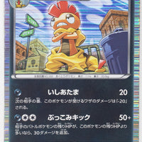 BW3 Psycho Drive 042/052	Scrafty 1st Edition Holo