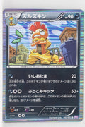 BW3 Psycho Drive 042/052	Scrafty 1st Edition Holo