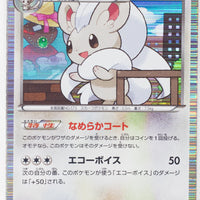 BW3 Psycho Drive 048/052	Cinccino 1st Edition Holo