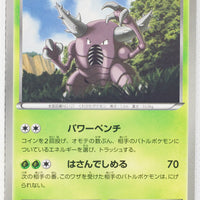 BW3 Psycho Drive 001/052 Pinsir 1st Edition